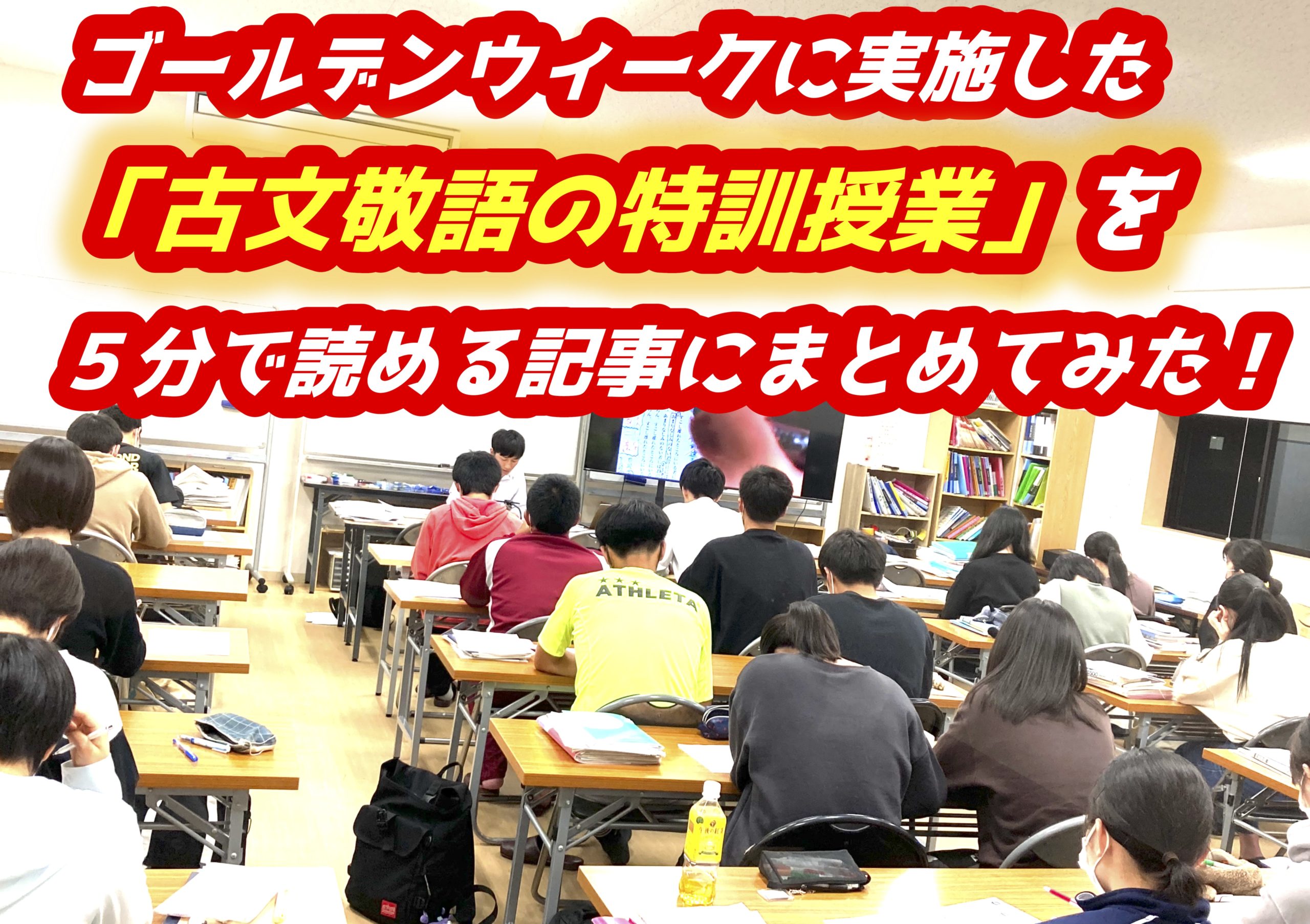 古文敬語はこれで完璧 古文敬語の総まとめ 株式会社白谷塾